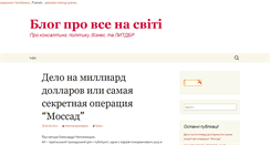 Desktop Screenshot of consaltingua.ru