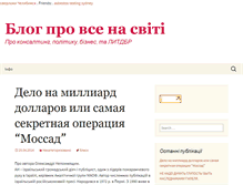 Tablet Screenshot of consaltingua.ru
